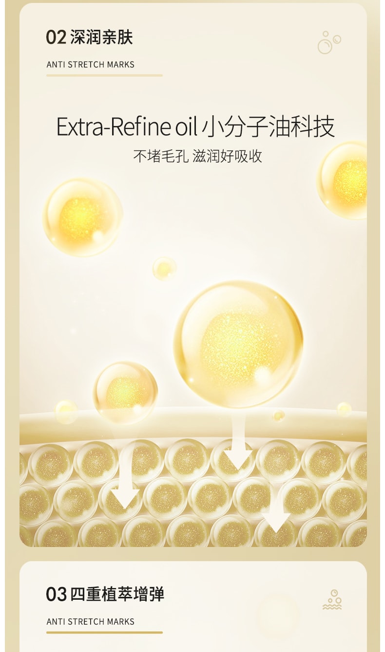 【中國直郵】袋鼠媽媽 孕婦橄欖油淡化妊娠專用 鮮護舒紋橄欖油 145ml(應採兒推薦)