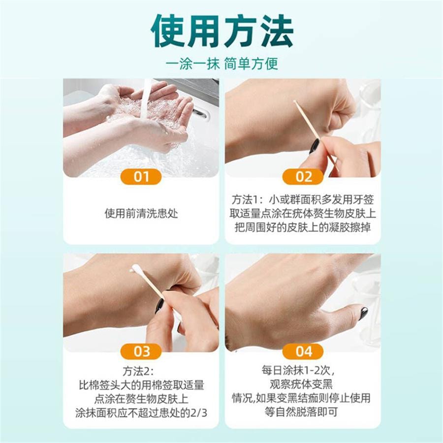 【中國直郵】 紐利安 醫用退燒凝膠 扁平疣軟膏絲狀疣疣瘊小肉粒疙瘩猴子非神器去除膏一抹靈去尤藥膏20g/支