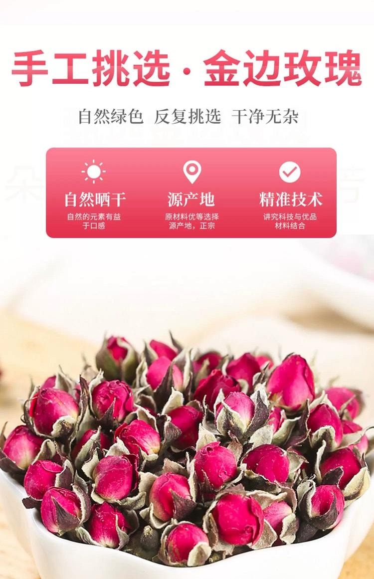 雲南直採 頭茬高山無硫金邊玫瑰 玉龍雪山產區 香味濃鬱 營養豐富 100g