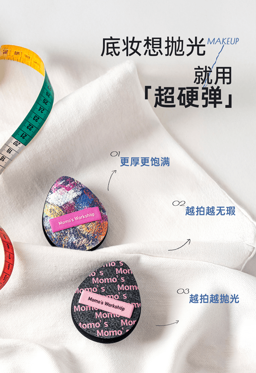 毛吉吉 【黑丹宁硬弹粉扑】速干粉底专用高遮瑕砸脸感早八通勤10秒拍匀底妆(2枚装)