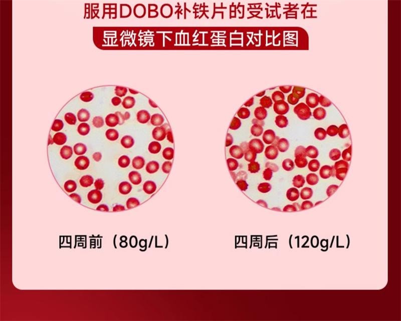 【中国直邮】 DOBO 花旗参补铁片63粒/盒剂养器贫血女性孕妇孕期哺乳期血补片铁剂铁元素