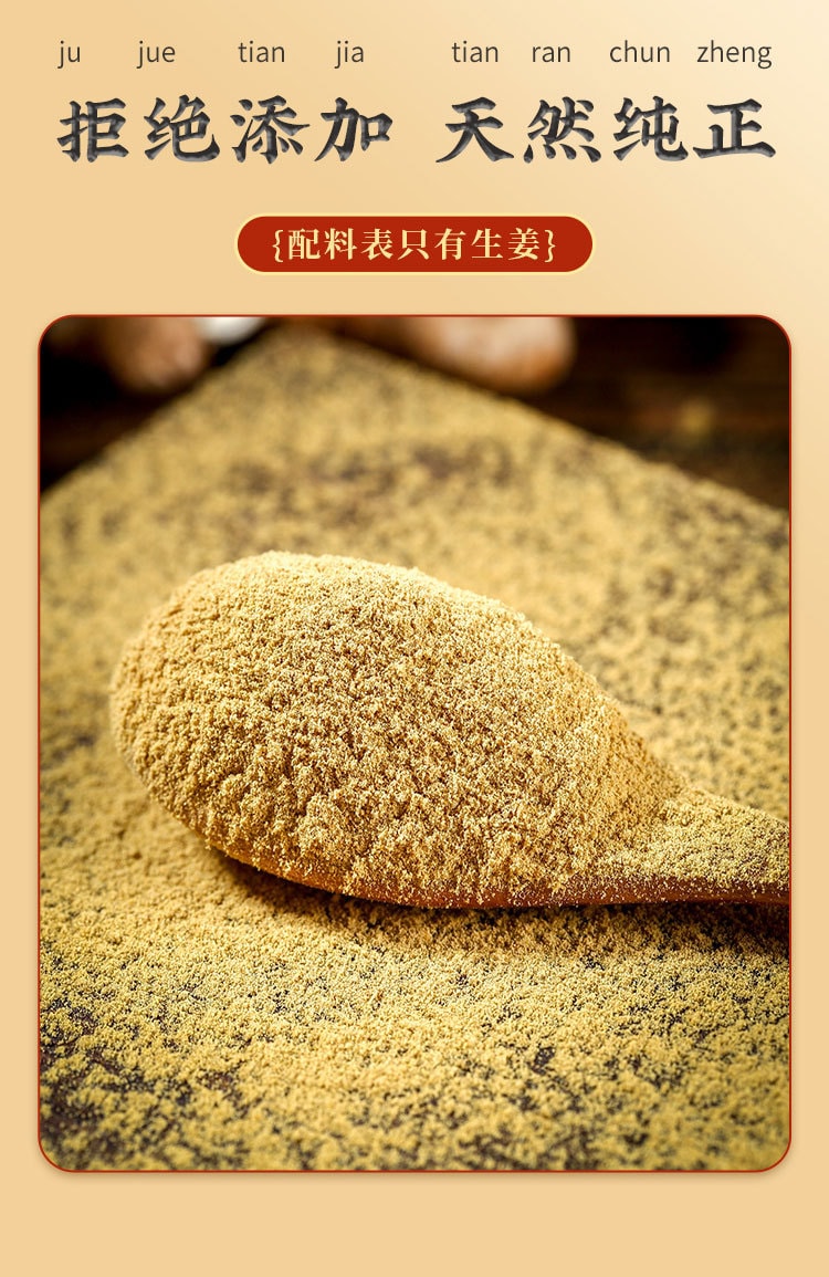 滇闽家人 正宗云南罗平超细小黄姜粉 200克 药食两用 姜黄味浓 鲜香辛辣