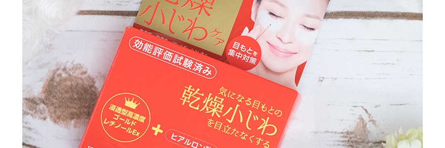 日本KRACIE嘉娜寶 肌美精 眼周集中修補彈性保濕眼膜 30對入