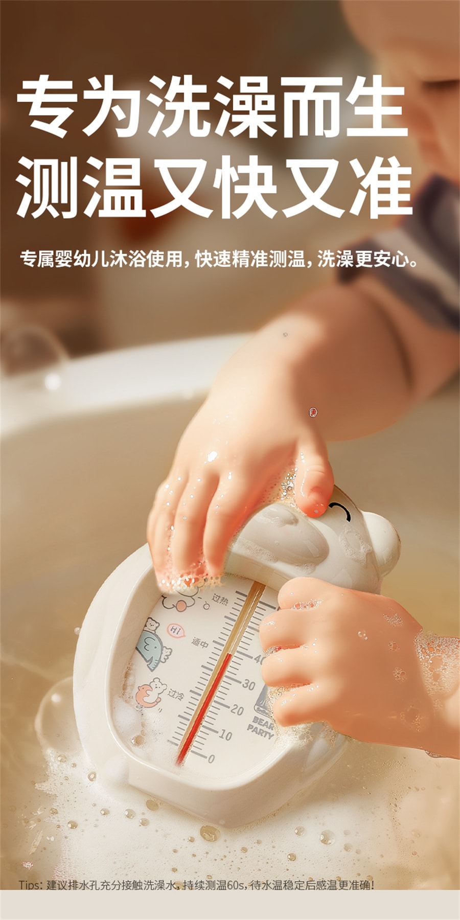 【中国直邮】小白熊  水温计婴儿洗澡温度计新生宝宝测水温儿童沐浴专用测温计  米色