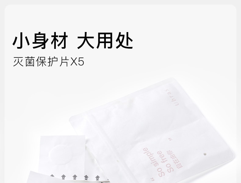 【中国直邮】ubras乳贴 娇点保护贴(五对装)-白色-均码