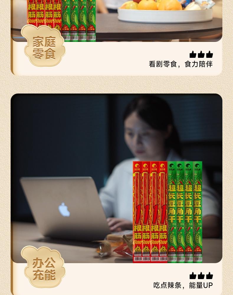 【中国直邮】 比比赞  一根筋辣条 甜辣味 超长辣片 面筋素食 怀旧小吃 休闲零食品 350g