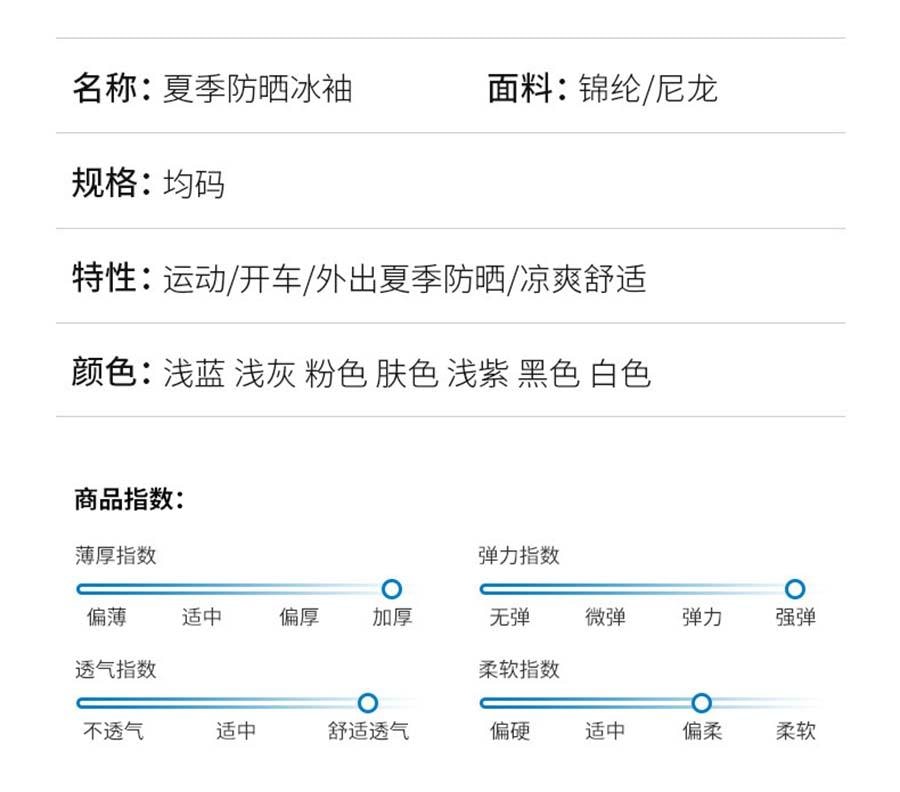 玛莉安 【官方授权旗舰店】 冰丝袖套高弹力男女胖瘦均码夏季防晒手套防UV紫外线冰袖新驱蚊冰爽薄款开车防晒袖套 2双  黑白 换季促销