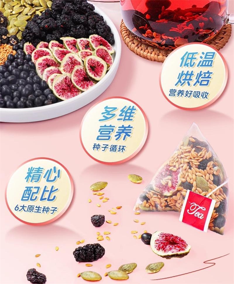 美国 北京同仁堂 亚麻籽无花果桑葚茶花茶茶包养生茶无花果茶养雌黄体酮茶包  150g