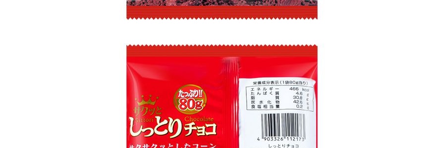 日本RISKA 粟米脆小餅 巧克力口味 80g加量版