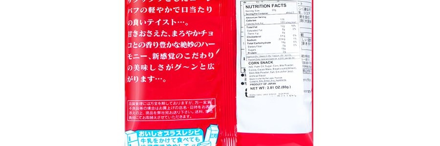 日本RISKA 粟米脆小餅 巧克力口味 80g加量版