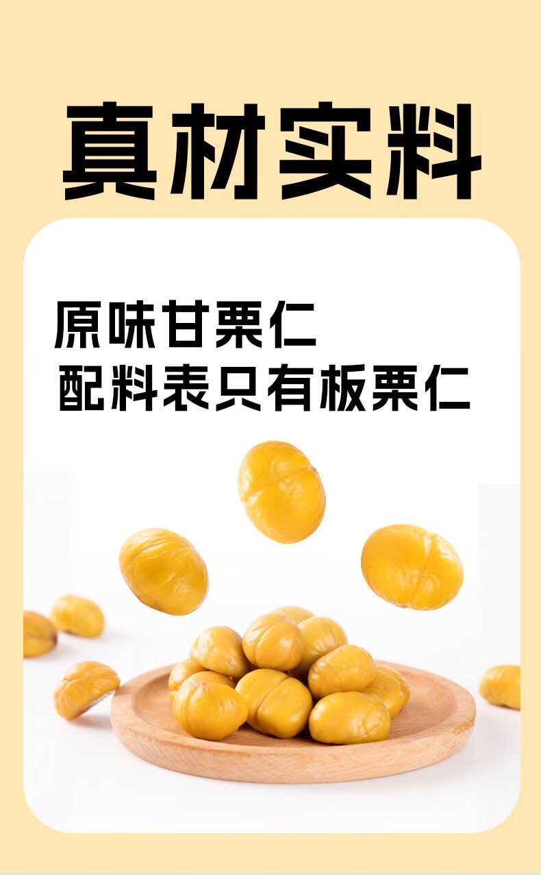 [中国直邮]薛记XueJi蜂蜜无壳板栗栗子袋装即食休闲零食80g/袋
