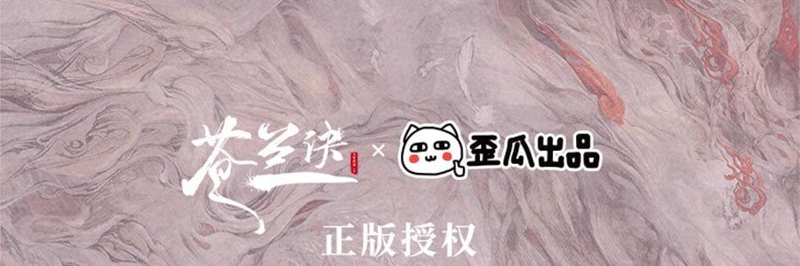 Q版亚克力立牌小挂件 小兰花款【苍兰诀官方周边】
