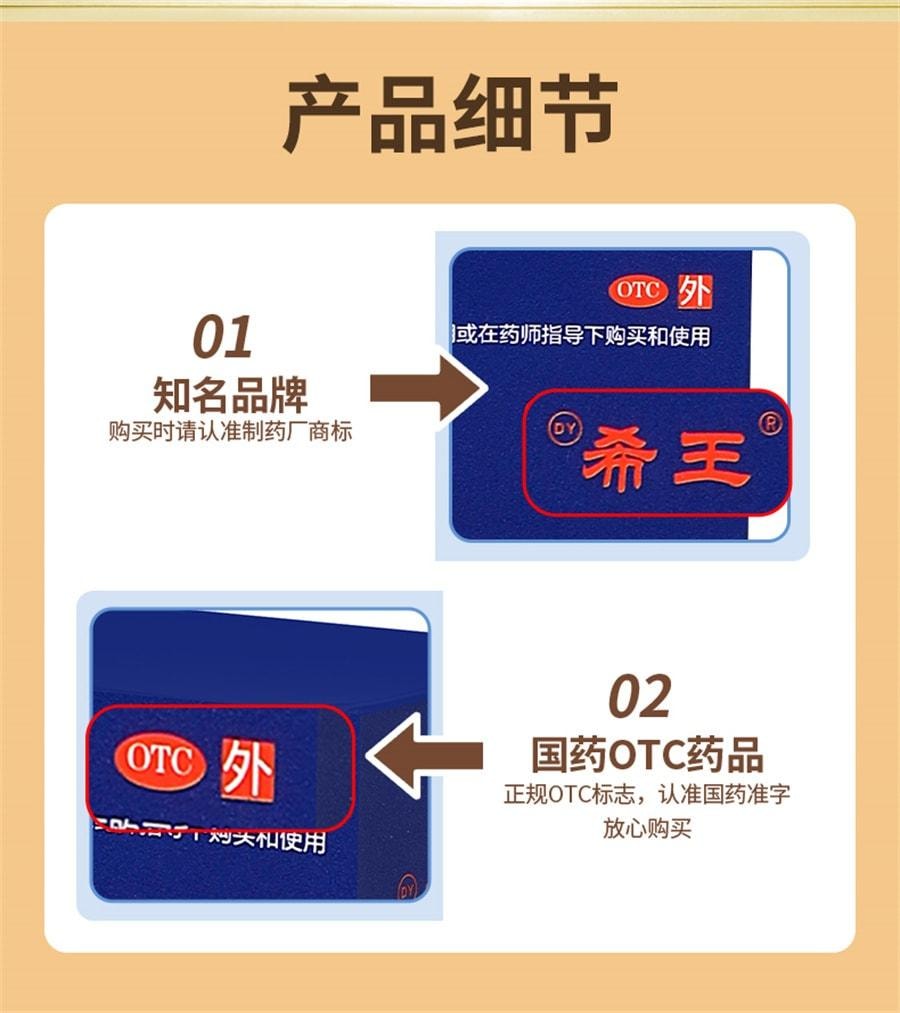 【中国直邮】 希王 二硫化硒洗头水洗剂去屑洗发水 100g /瓶