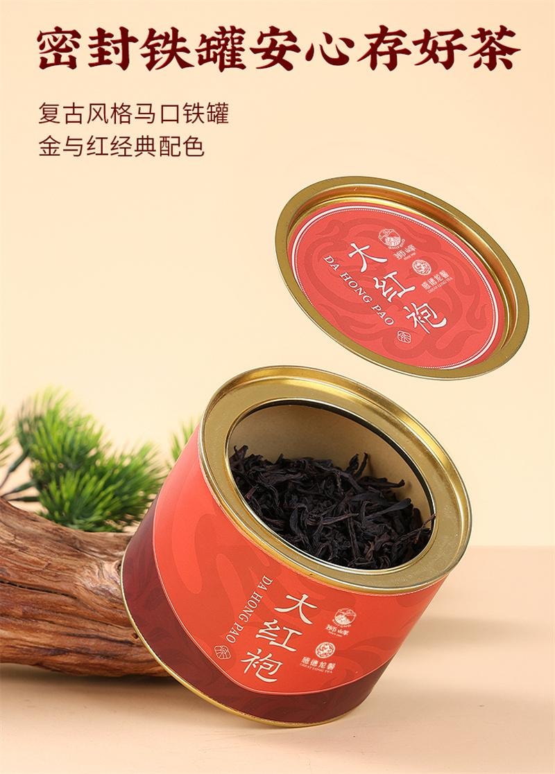 【中國直郵】 獅峰茶葉 武夷山大紅袍茶葉特級正宗小罐裝濃香烏龍茶岩茶 60g