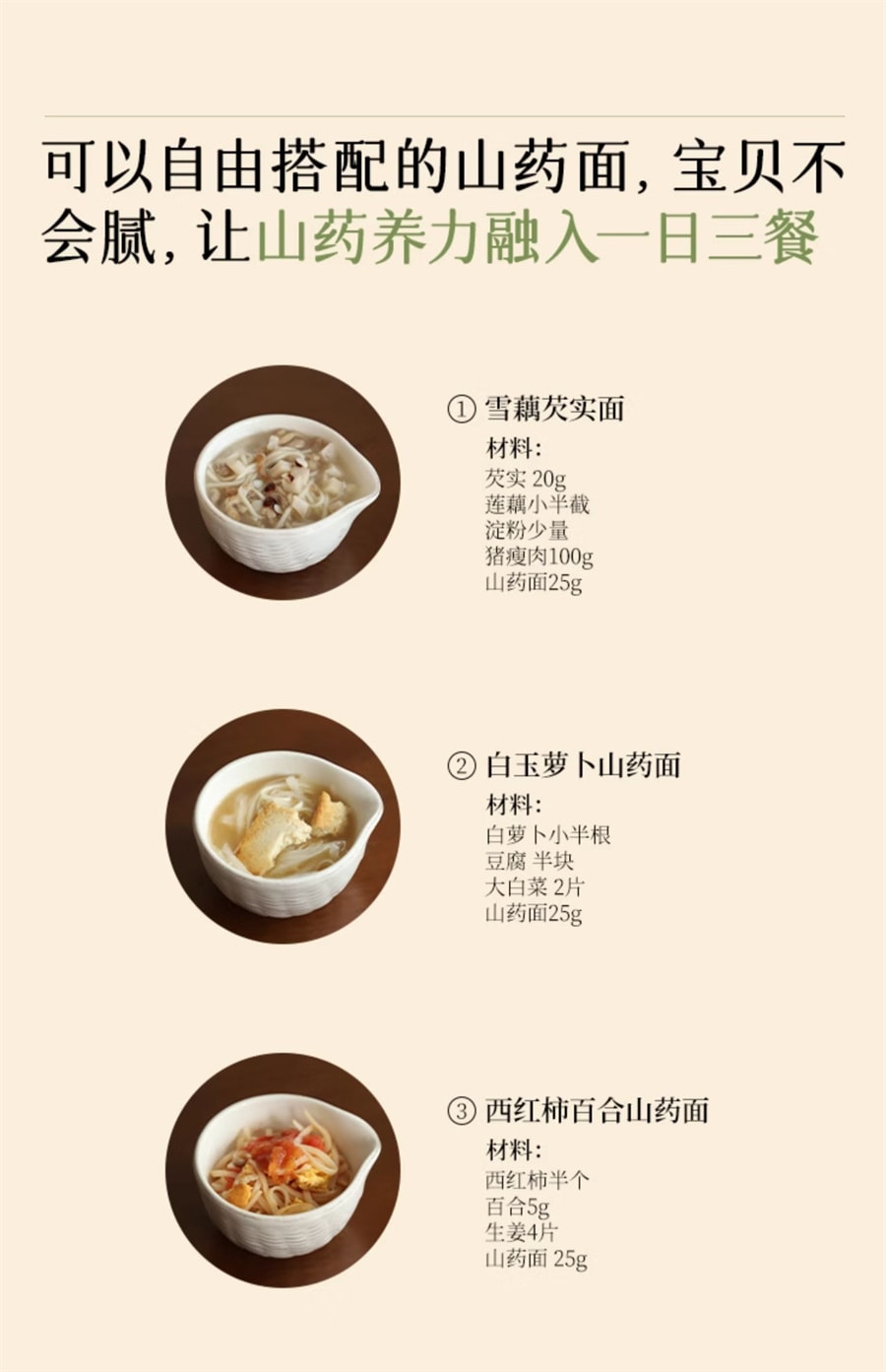 【中国直邮】 小羊森林 铁棍山药龙须面营养早餐儿童正宗淮山药面细面挂面粗粮面  300g/盒