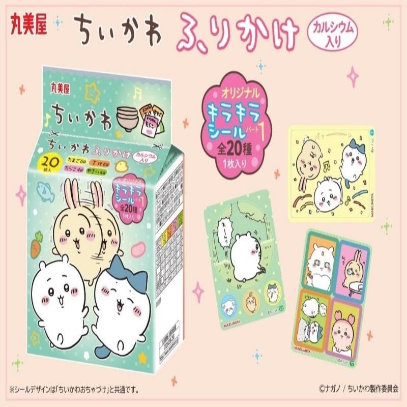 日本 丸美屋 Chiikawa小可爱迷你拌饭料包 50g (20小袋装)