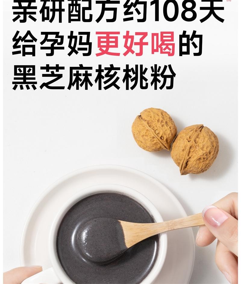【中国直邮】  孕小饱 DHA黑芝麻糊核桃粉孕妇饱腹代餐粉 330g*1罐