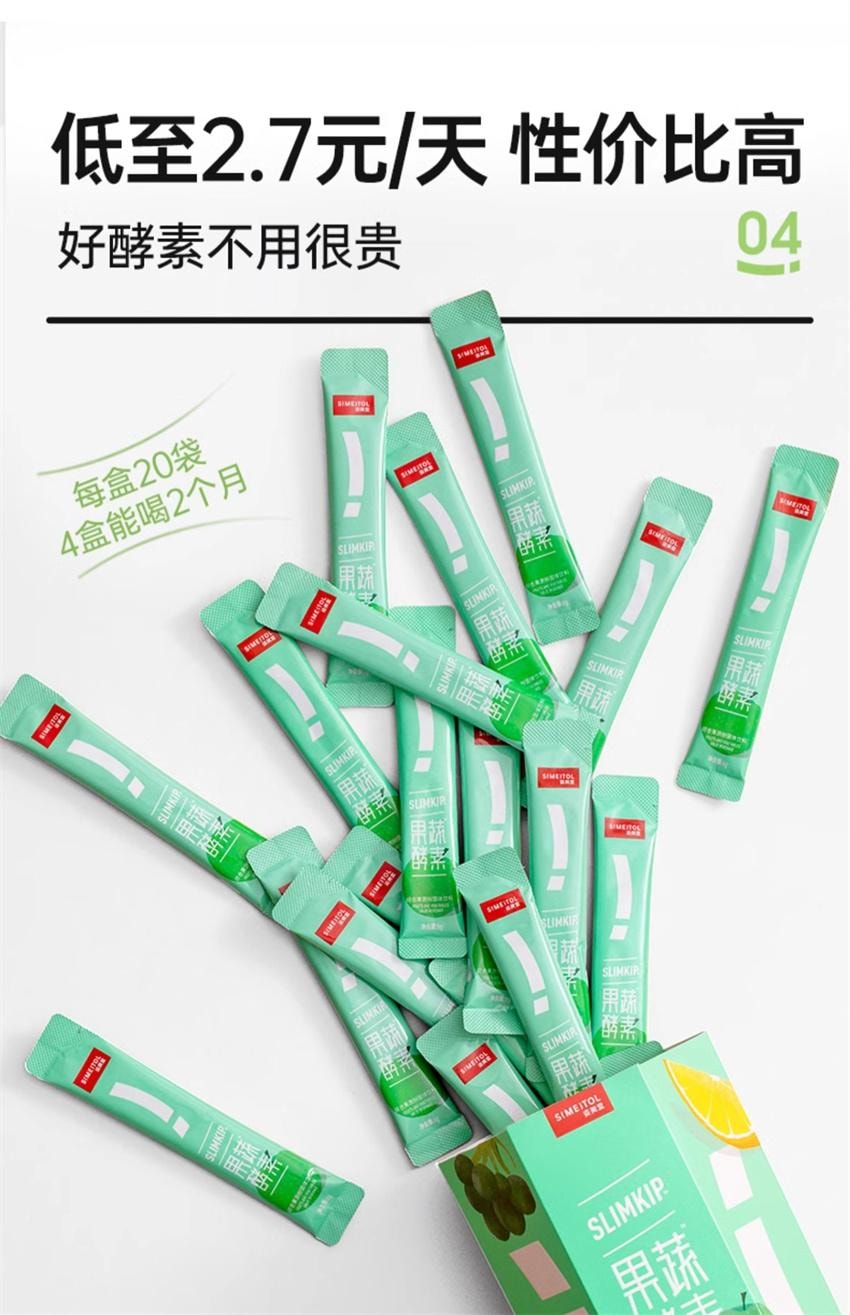 【中國直效郵件】 姿美堂 蔬果酵素 綜合蔬果粉固體飲料 活性高營養足 輔助熱量代謝 6g*20袋/盒