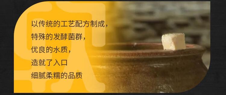 【中國直郵】 王致和 玫瑰腐乳 黴豆腐 拌飯醬 醬豆腐 調味品 340g