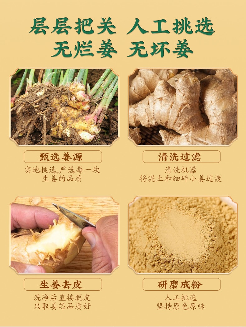 【中国直邮】南京同仁堂   云南小黄姜粉食用冲饮 生姜粉纯正干熟老姜粉  200g/罐