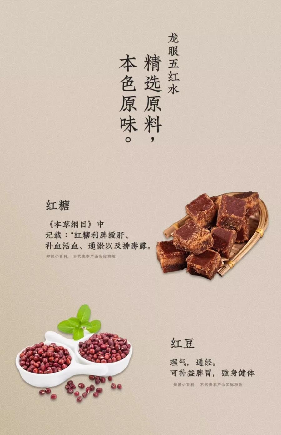 【中国直邮】 童涵春堂 龙眼五红水滋养气色暖身养生88g(11g*8)*3盒