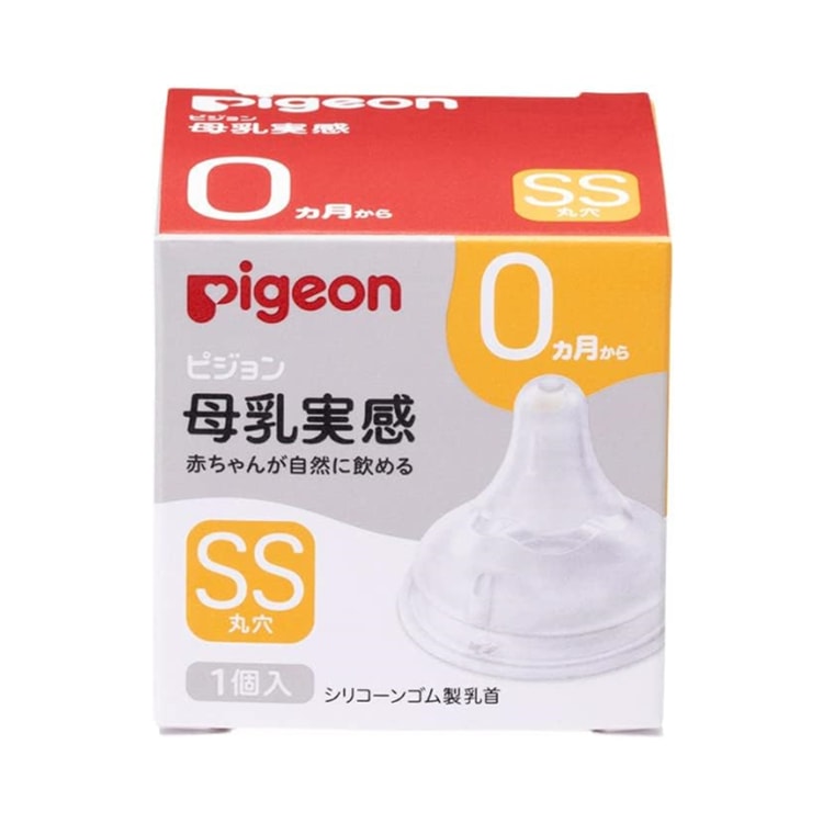 【日本直邮】PIGEON贝亲 自然母乳实感奶嘴 0个月 SS号 1个