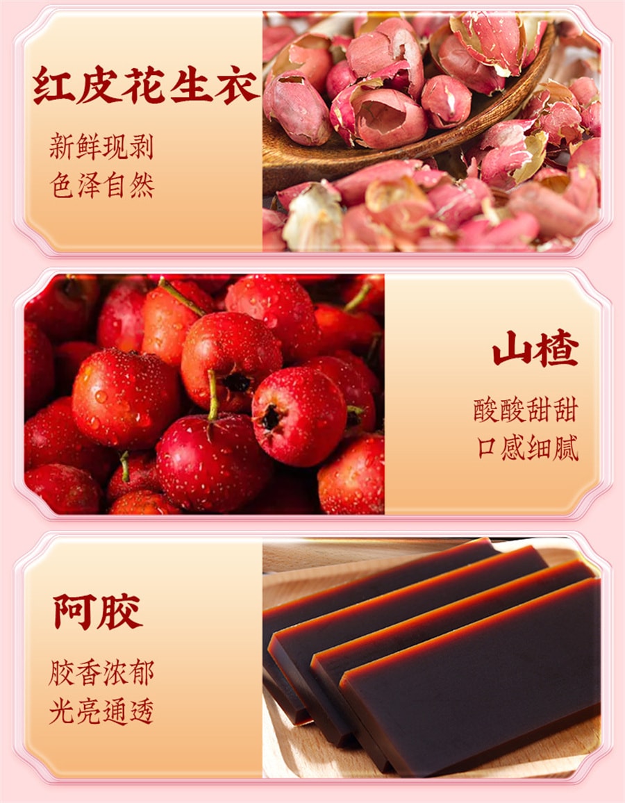 【中國直郵】北京同仁堂 阿膠紅棗五紅湯固體飲料孕婦哺乳產後原料調理 160g/盒