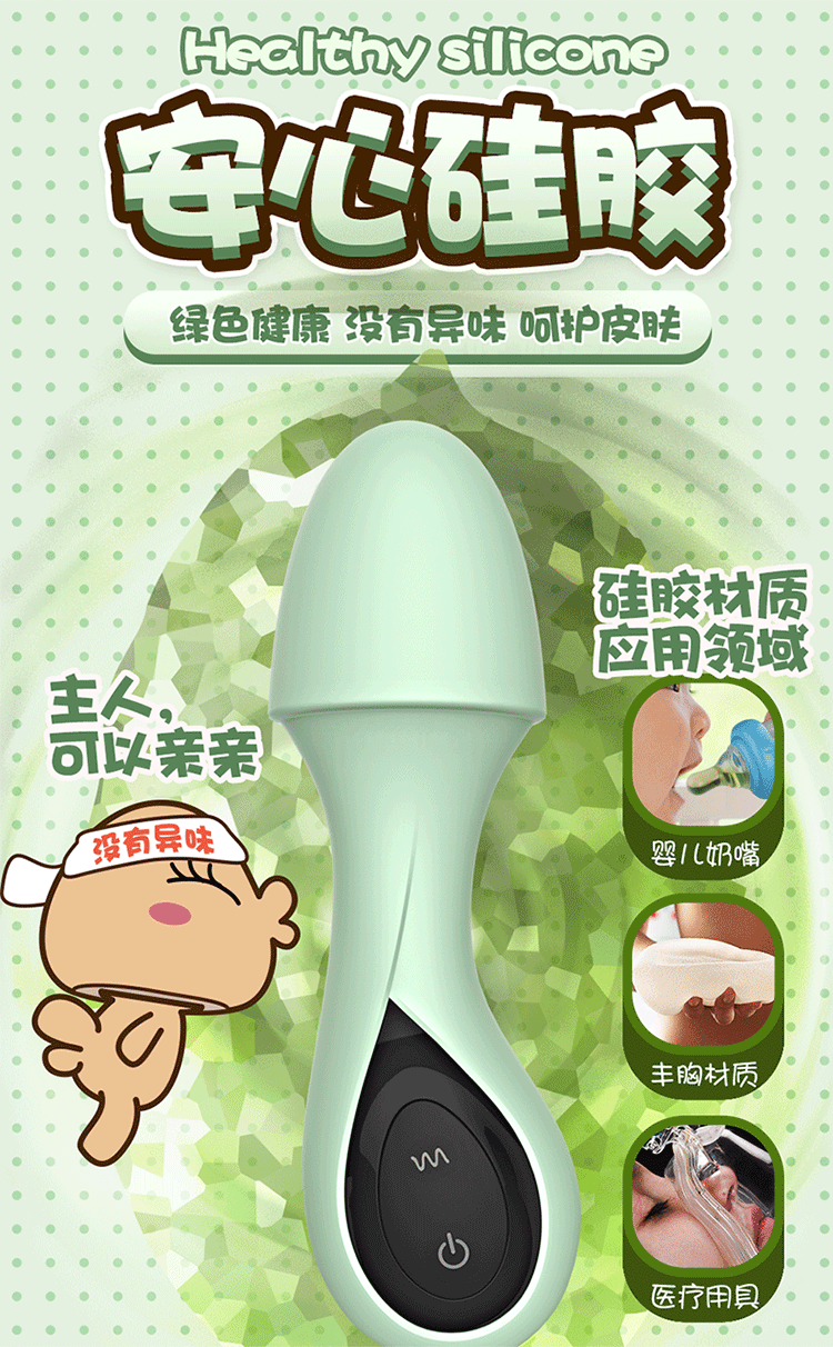 【中國直郵】謎姬 蘑菇震動棒 成人情趣用品
