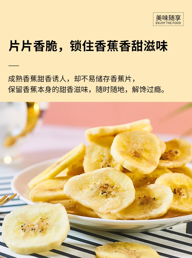 [中國直郵] 來伊份LYFEN菲律賓香蕉片 水果乾蜜餞70g/袋