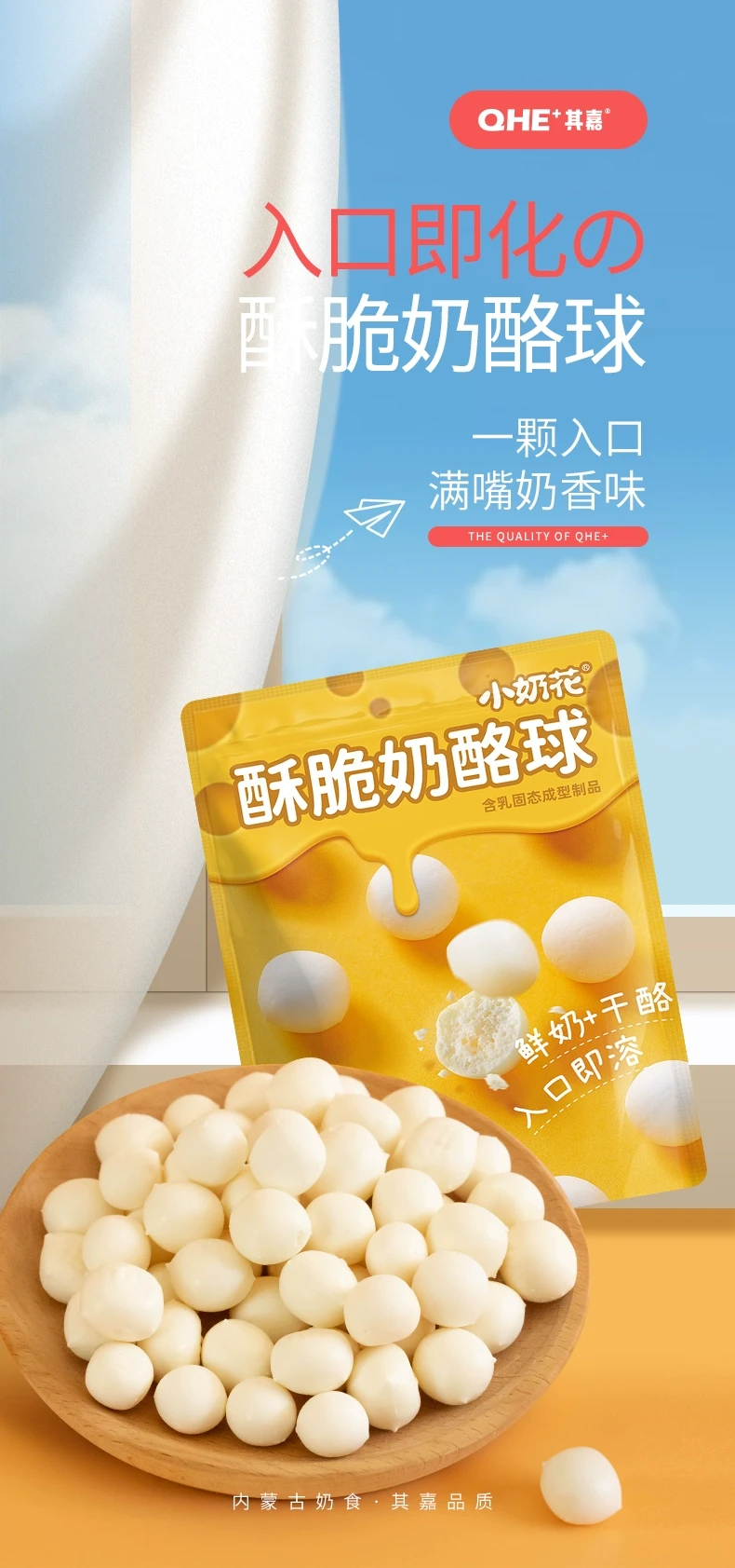 中國 其嘉 小奶花 咔嚓脆 酥脆起司球 30克 無蔗糖 健康麥麗素 鮮奶加乾酪 入口即溶