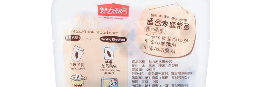 魅力廚房 即食黑米粥 低糖 300g 早餐宵夜食品代餐方便即食輕斷食