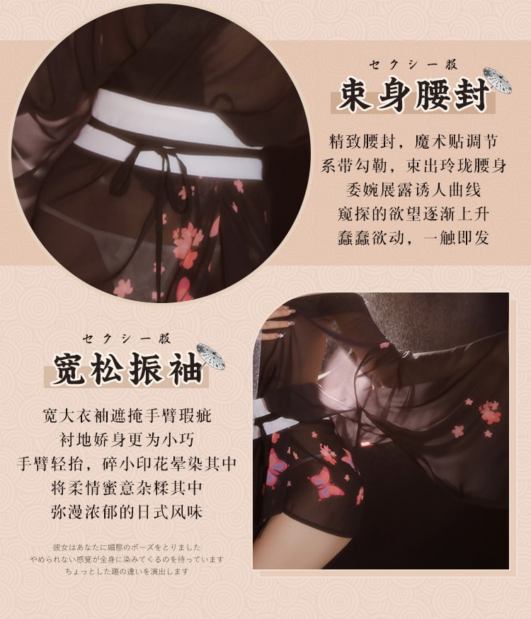 【中国直邮】霏慕 情趣内衣 日系风复古樱花和服套装 黑色均码