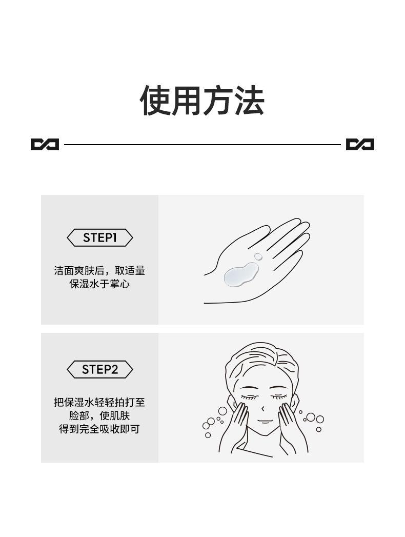 【中国直邮】 左颜右色 男士爽肤水 补水保湿深层清洁 清爽控油 平衡保湿水180ml