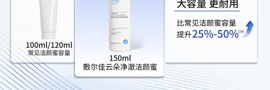 VOOLGA敷爾佳 雲朵淨澈潔顏蜜 150ml 洗卸養合一 長效控油 深層清潔毛孔 溫和舒緩 敏感肌適用