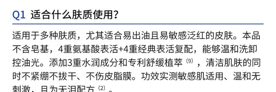 VOOLGA敷爾佳 雲朵淨澈潔顏蜜 150ml 洗卸養合一 長效控油 深層清潔毛孔 溫和舒緩 敏感肌適用