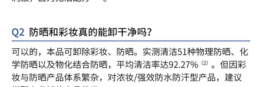 VOOLGA敷爾佳 雲朵淨澈潔顏蜜 150ml 洗卸養合一 長效控油 深層清潔毛孔 溫和舒緩 敏感肌適用