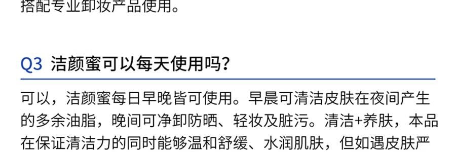 VOOLGA敷爾佳 雲朵淨澈潔顏蜜 150ml 洗卸養合一 長效控油 深層清潔毛孔 溫和舒緩 敏感肌適用