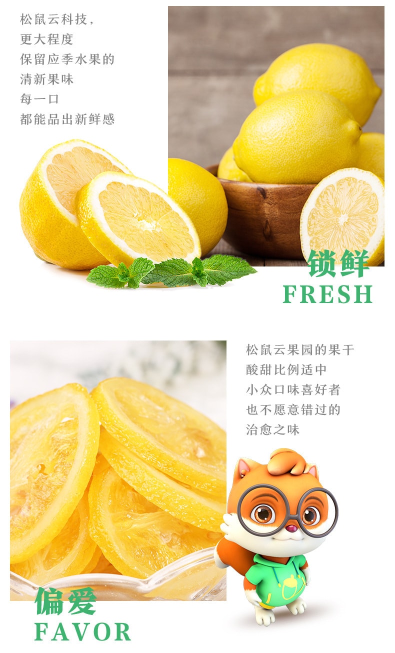 【中國直郵】三隻松鼠 檸檬乾特產蜜餞果脯水果乾即食66g/袋