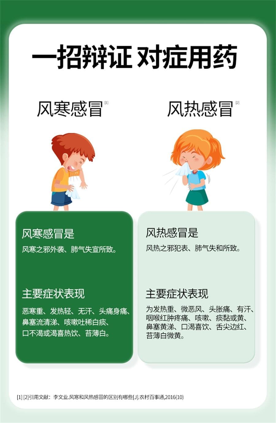 【中国直邮】 金笛 复方鱼腥草合剂 用于感冒风热喉咙痛清热解毒扁桃体炎 10ml*18瓶【有效期2025年12月】