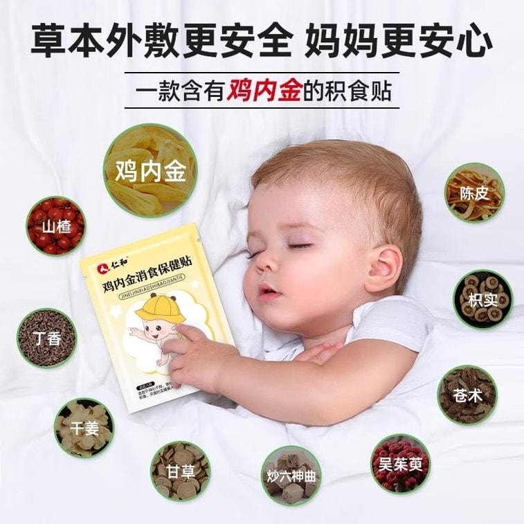 【中国直邮】 仁和 小儿健脾消积食贴 调理宝宝新生婴儿童消食贴鸡内金脾胃保健贴 10贴/盒