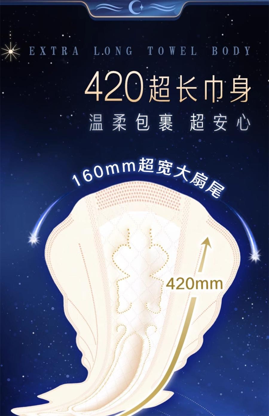 【中国直邮】 日本 尤妮佳 苏菲 超熟睡柔棉感夜用420超长卫生巾4片/包