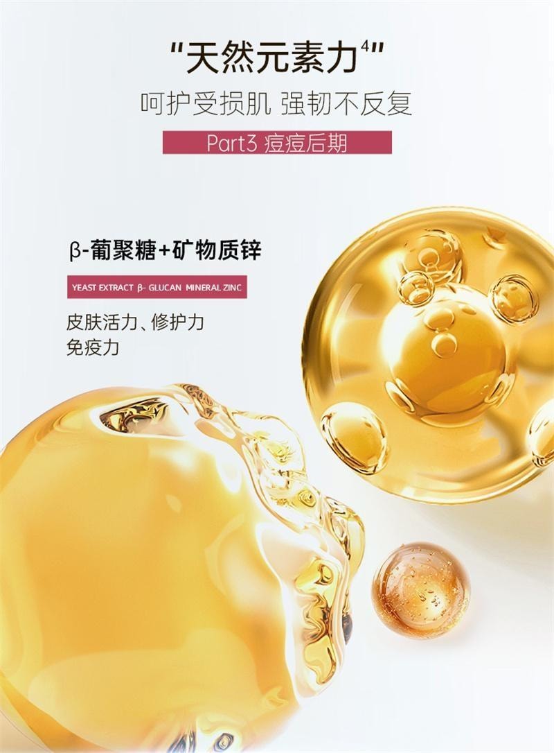 【中国直邮】 碧维斯 净痘胶囊 男女控油净痘粉刺淡化痘印收缩毛孔 60粒/盒