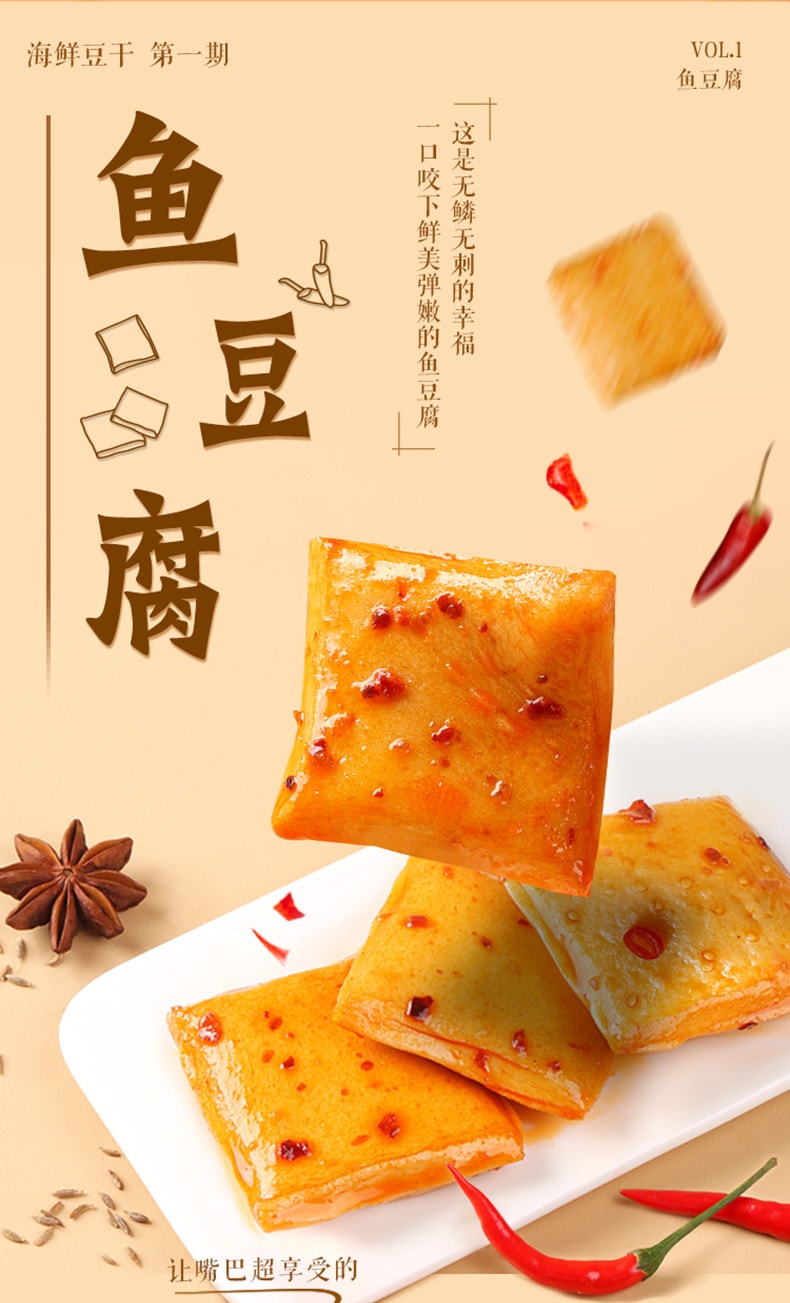 [中國直郵]百草口味 BE&CHEERY 鮮彈魚豆腐 燒烤口味 185g*1包