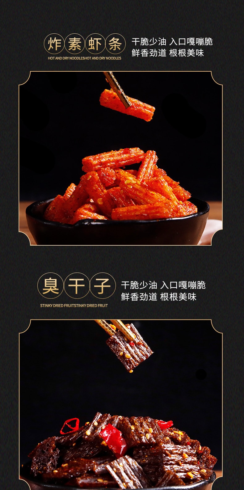  双娇 老长沙双口味臭干子 辣条 190克 蒜香味 麻辣味 美味零食放心吃