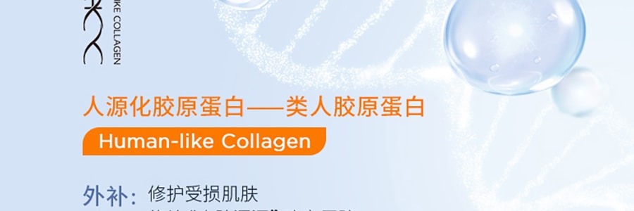 Collagen可麗金 類人膠原蛋白安護果纖面膜 曬後修復 醫美護理 5片【可複美高端線】