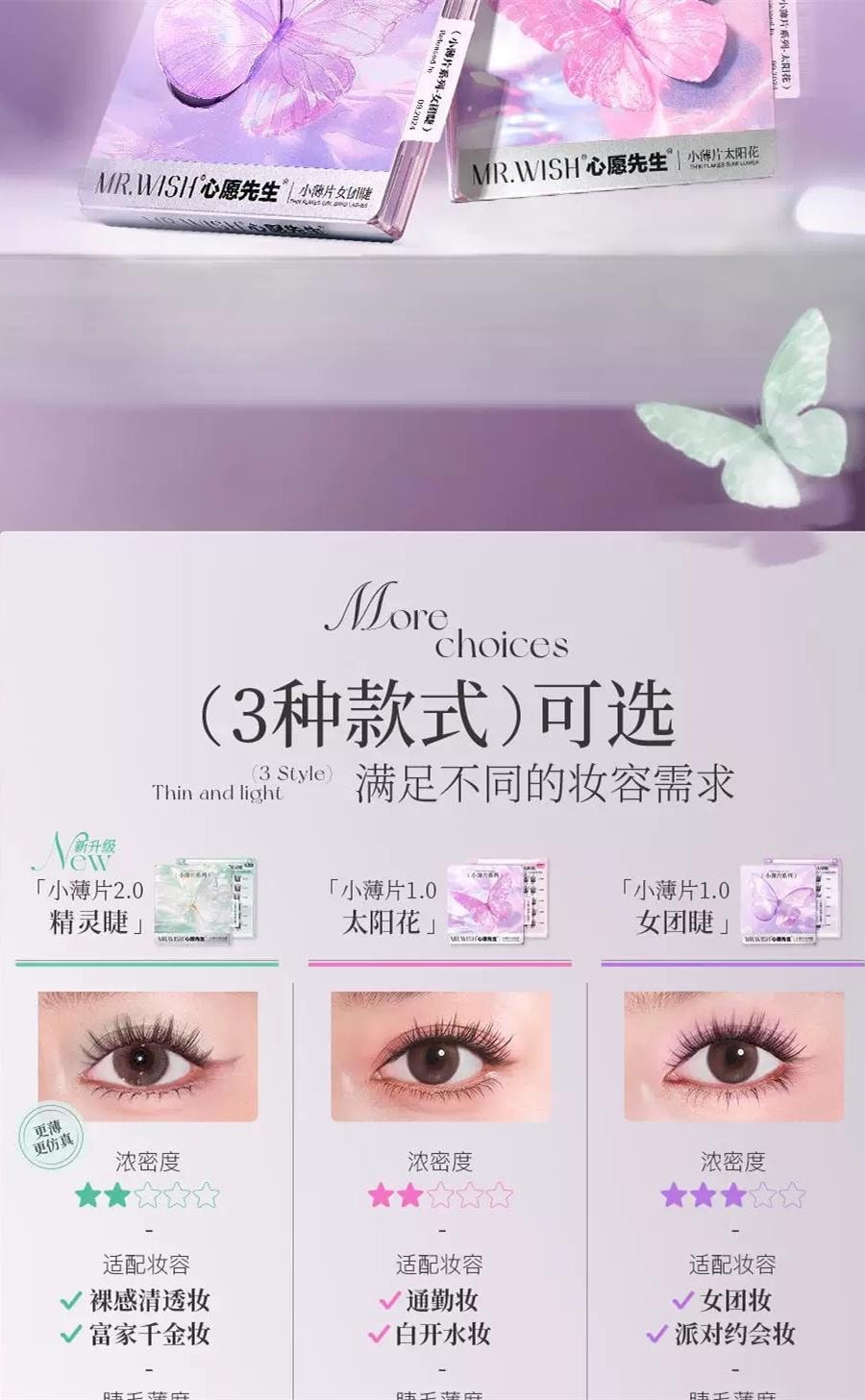 Glue-free False Eyelashes Small sheet Series- Sunflower