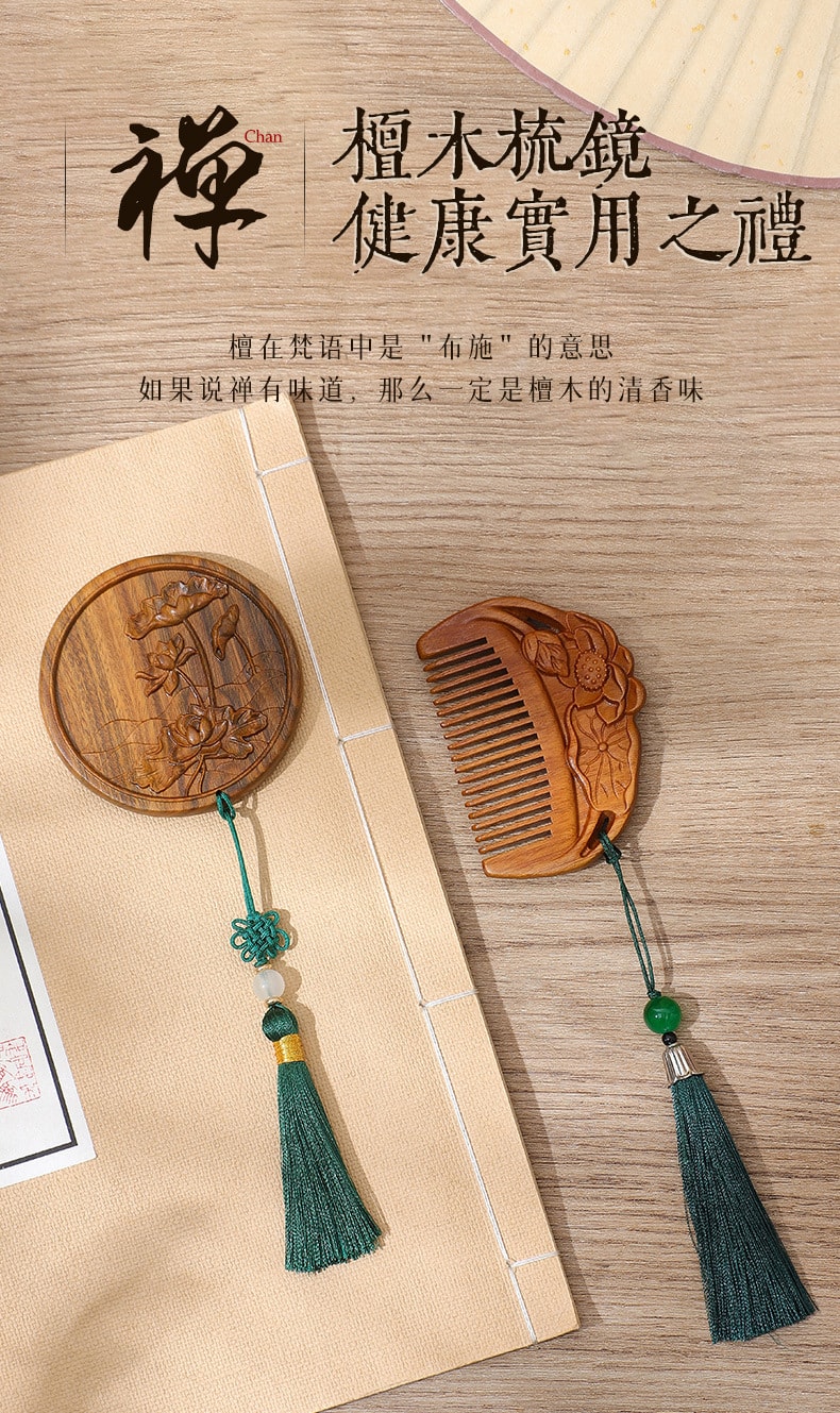 【中国直邮】 FOXTAIL 中国风檀木梳 教师节礼物/纪念品/长辈/传统礼物/自然原色/立体精致/小巧便捷/握感舒适-水佩风裳绿檀木梳 1个*|预计到达时间3-4周