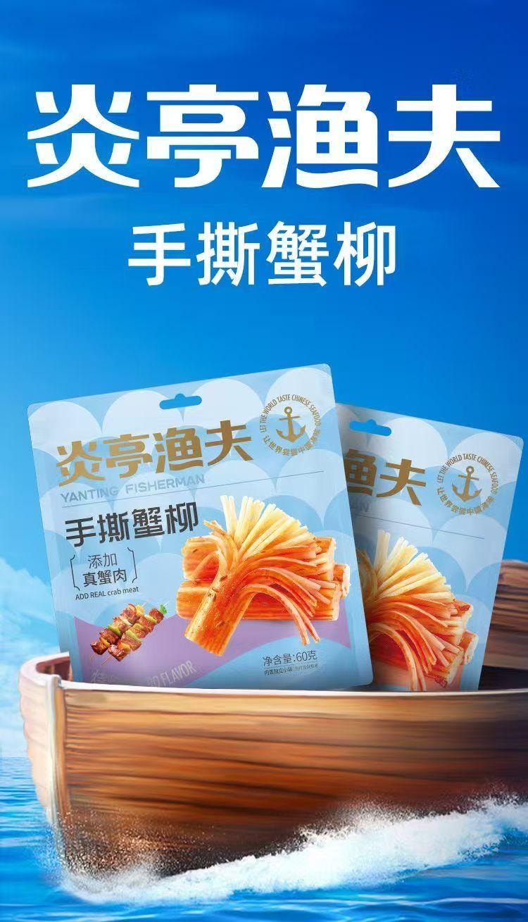 Crab Fish Stick 60g