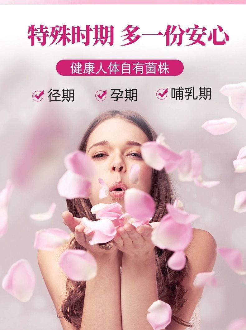 【中国直邮】 黄金搭档 蔓越莓益生菌片 呵护私处胶囊 调理专用秘密花园口服乳酸杆菌 36g/支