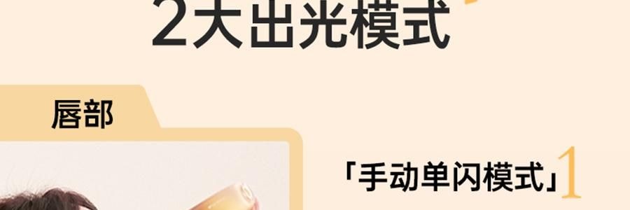 BEAUTIGO IPL强脉冲光 冰淇淋蓝宝石冰点脱毛仪 温和舒适 全身脱毛 #生椰奶咖 【护目镜手动刮毛刀超值装】